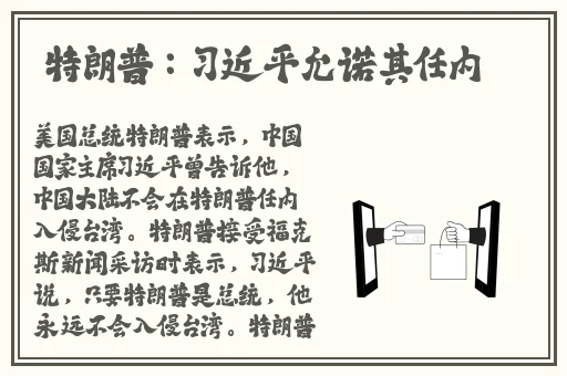 福瑞18